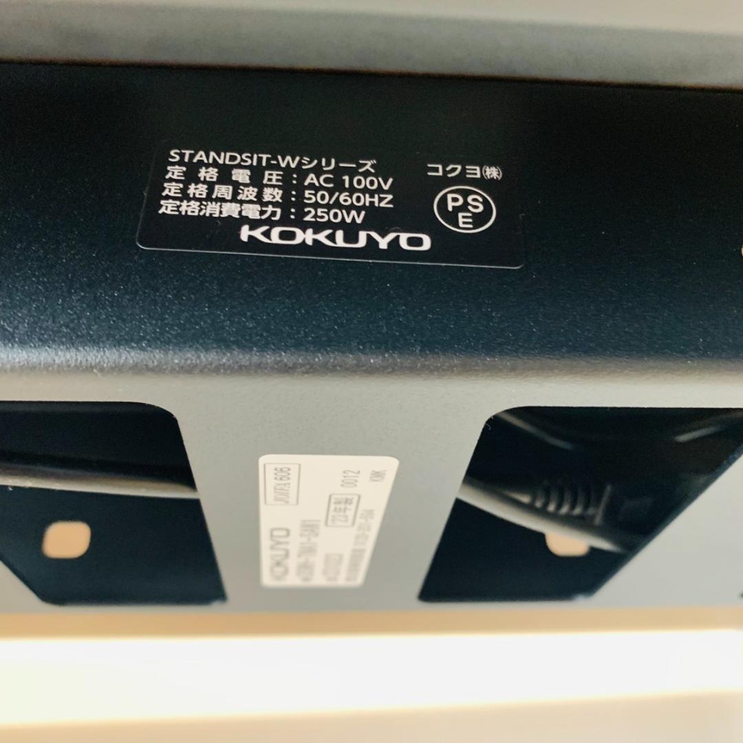 KOKUYO コクヨ 電動昇降デスク STANDSIT-W 昇降動作確認済み