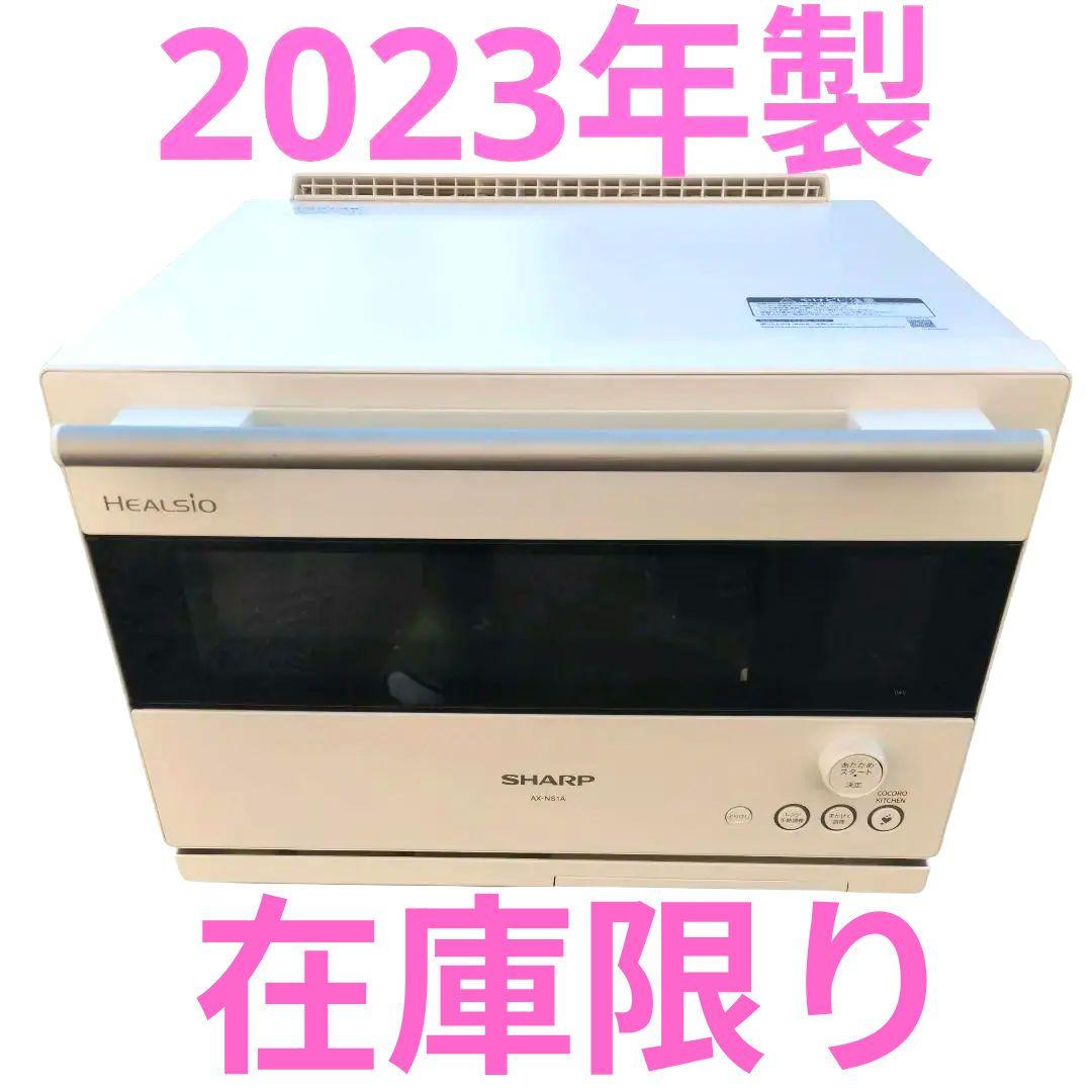 シャープ ウォーターオーブンレンジ ヘルシオ AX-NS1A-W