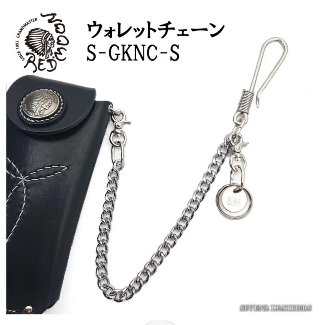 レッドムーン REDMOON ウォレットチェーン Lサイズ