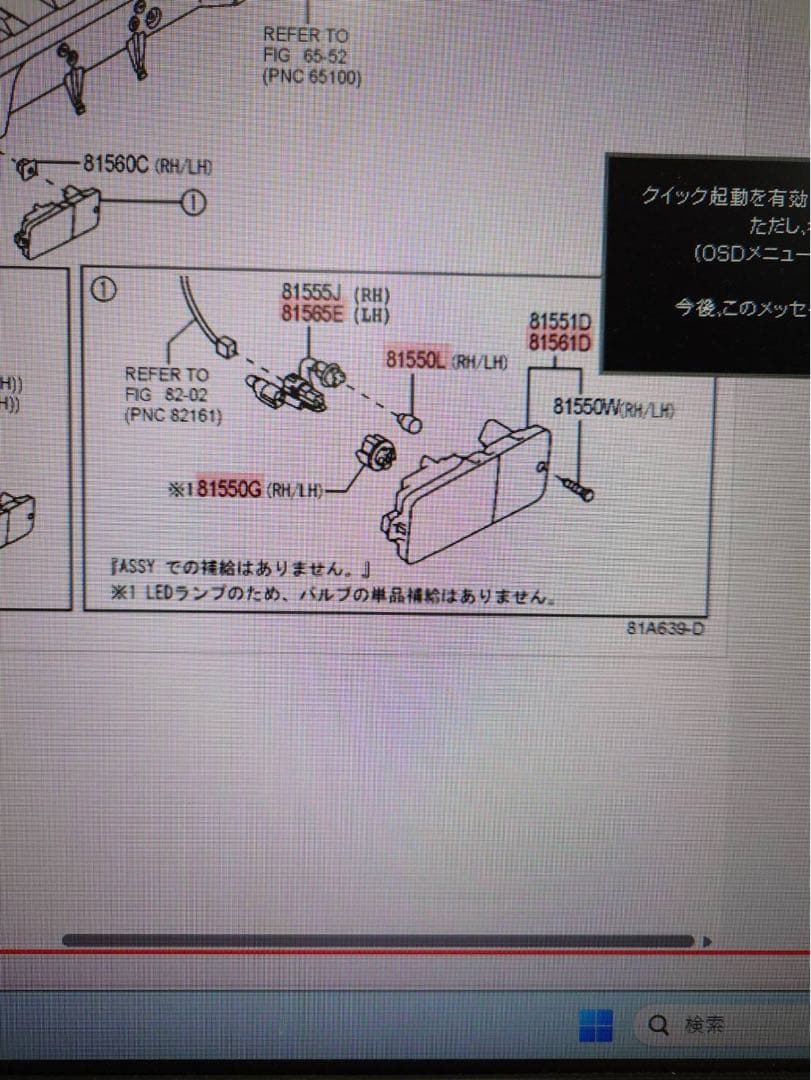 ハイゼット後期ジャンボエクストラ純正テールランプ