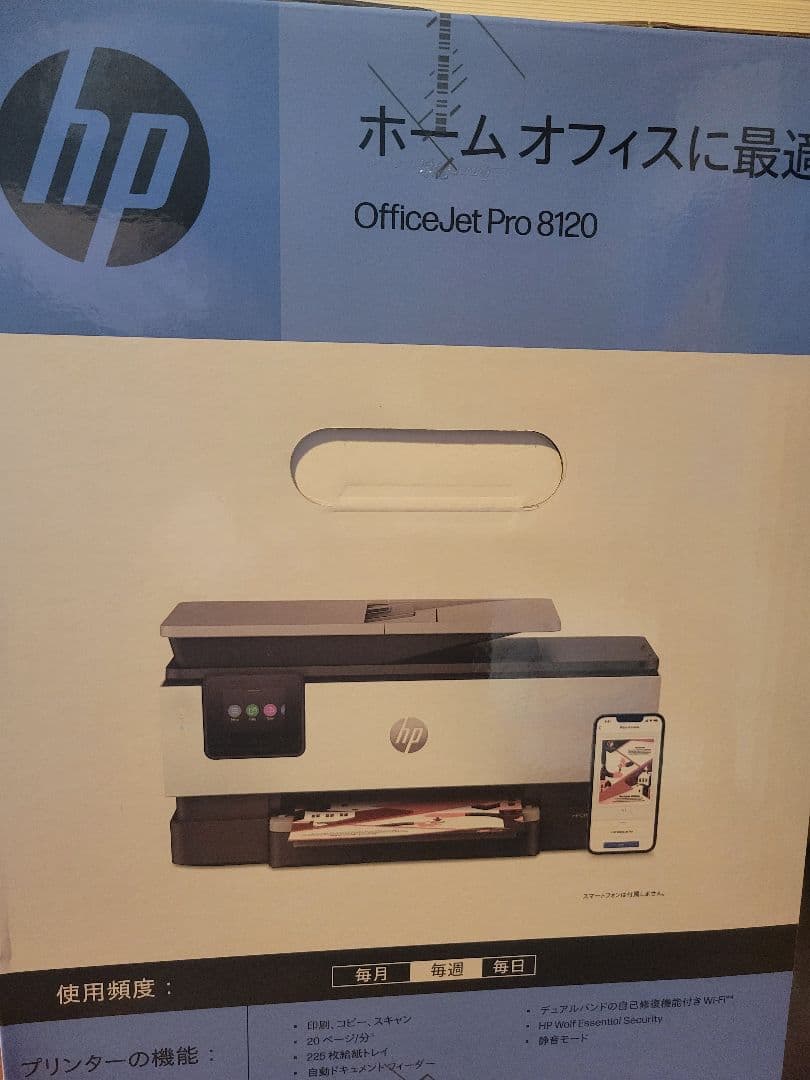 HP OfficeJet Pro 8120 本体