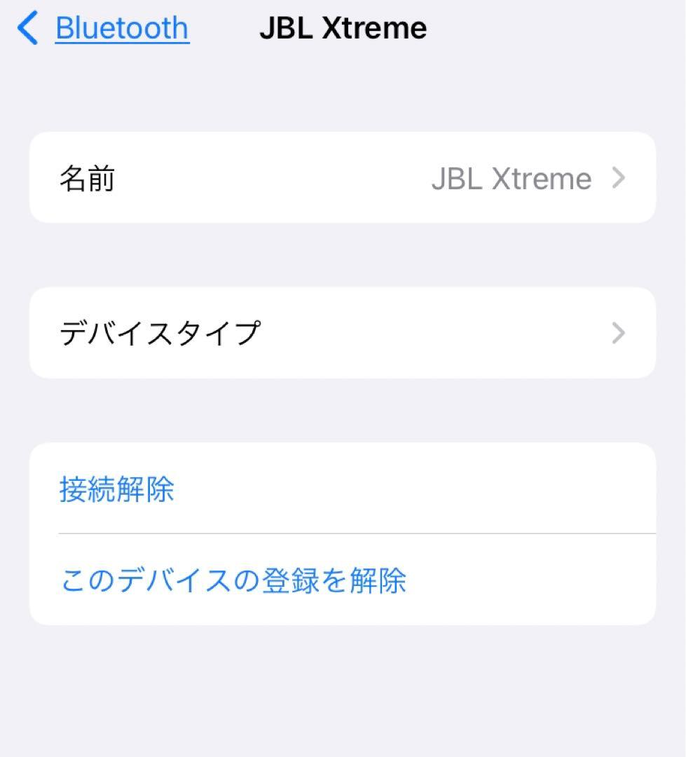 JBL Xtreme Blutoothワイヤレススピーカー
