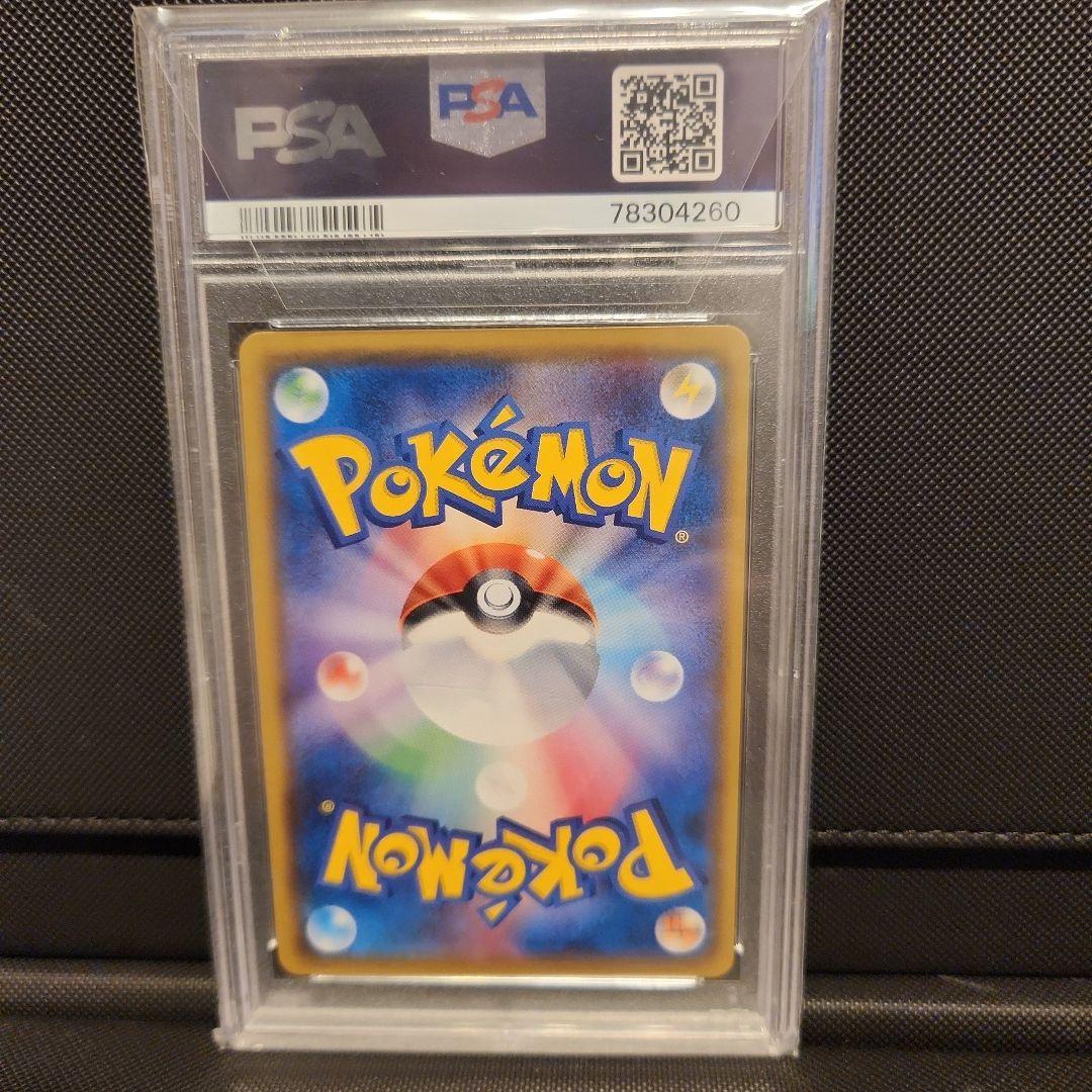 【PSA10】ウルトラ調査隊SR 055/050 ウルトラフォース