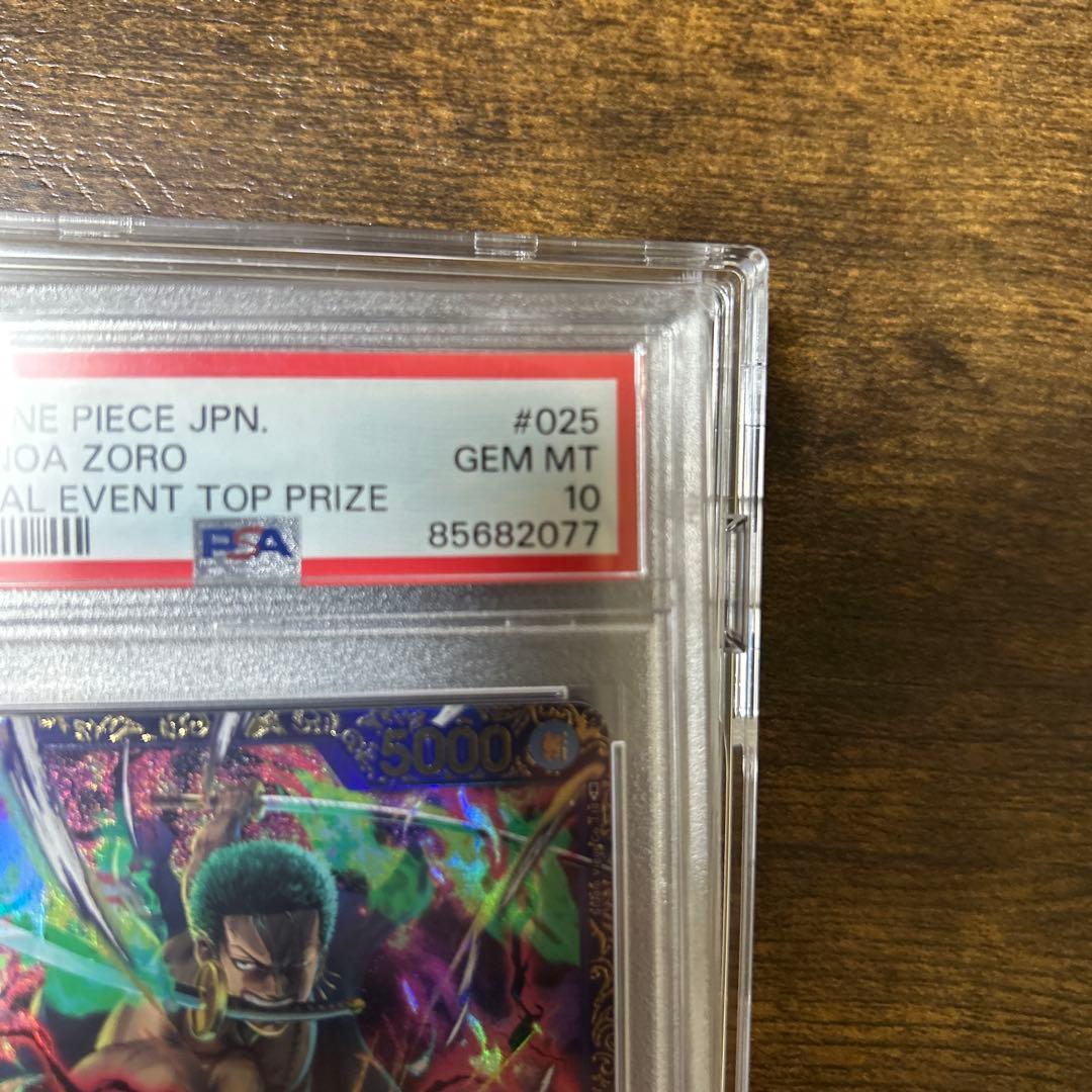 【PSA10】 ロロノア・ゾロ フラッグシップバトル優勝記念