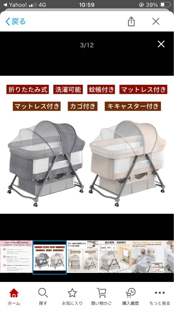 UBRAVOO ベビーベッド　折りたたみ　美品