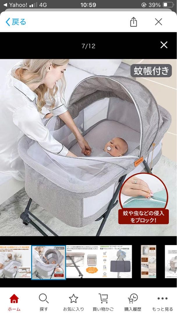 UBRAVOO ベビーベッド　折りたたみ　美品