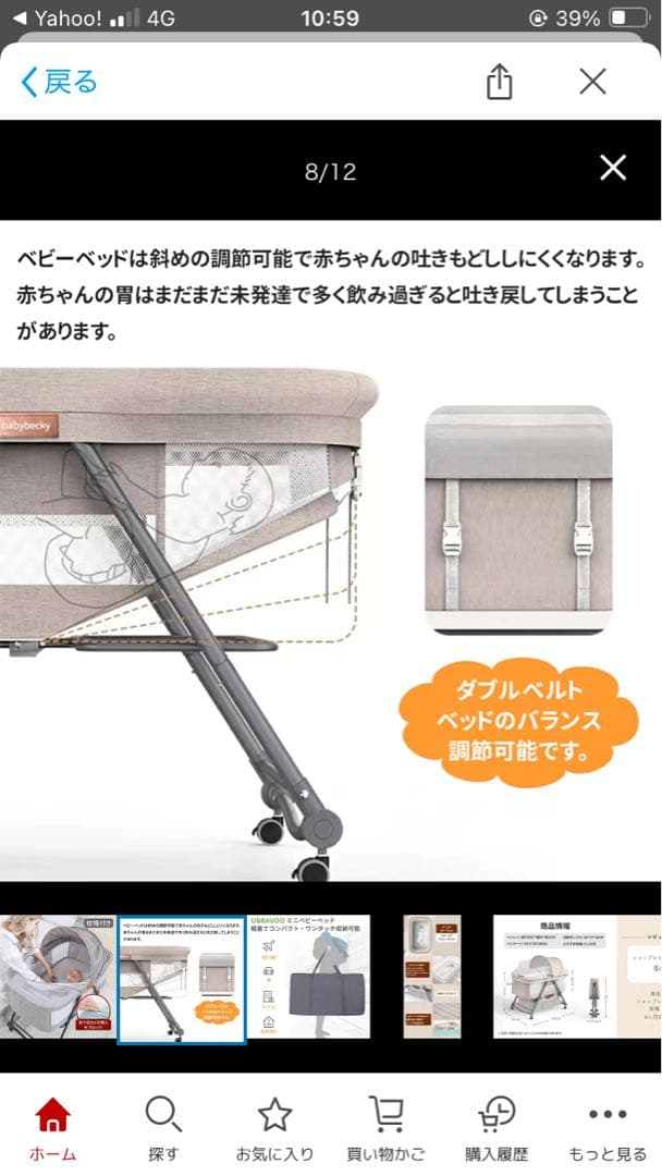 UBRAVOO ベビーベッド　折りたたみ　美品