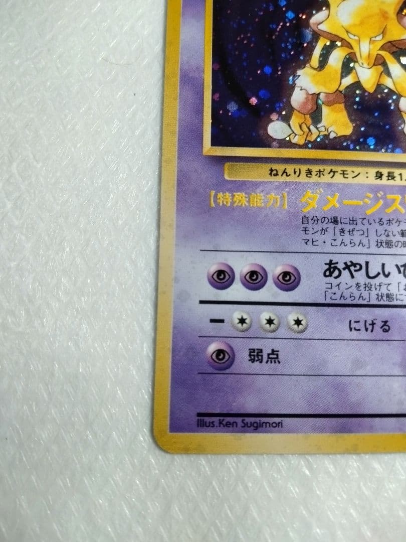 フーディン ★ 第1弾拡張パック