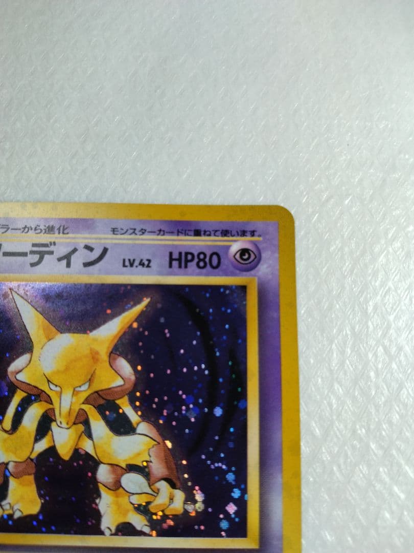 フーディン ★ 第1弾拡張パック