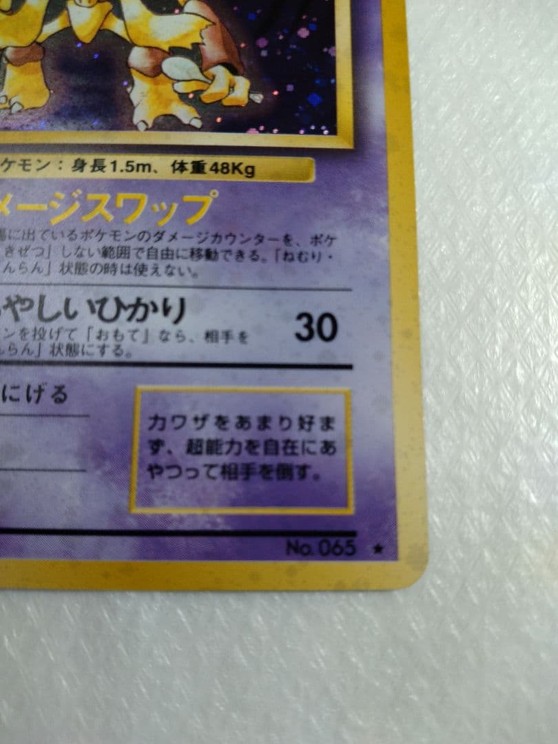 フーディン ★ 第1弾拡張パック