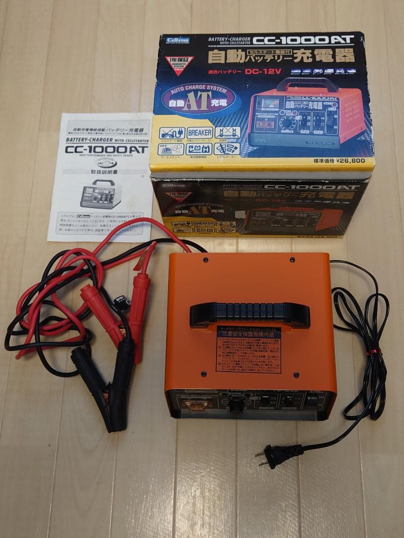 Cellstar CC-1000AT 自動バッテリー充電器 セルスタート機能付き