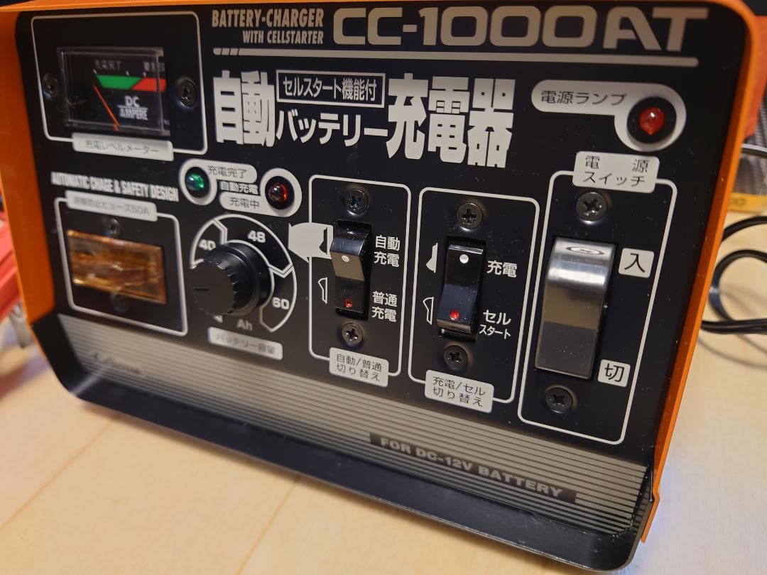 Cellstar CC-1000AT 自動バッテリー充電器 セルスタート機能付き