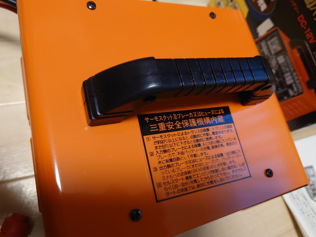 Cellstar CC-1000AT 自動バッテリー充電器 セルスタート機能付き