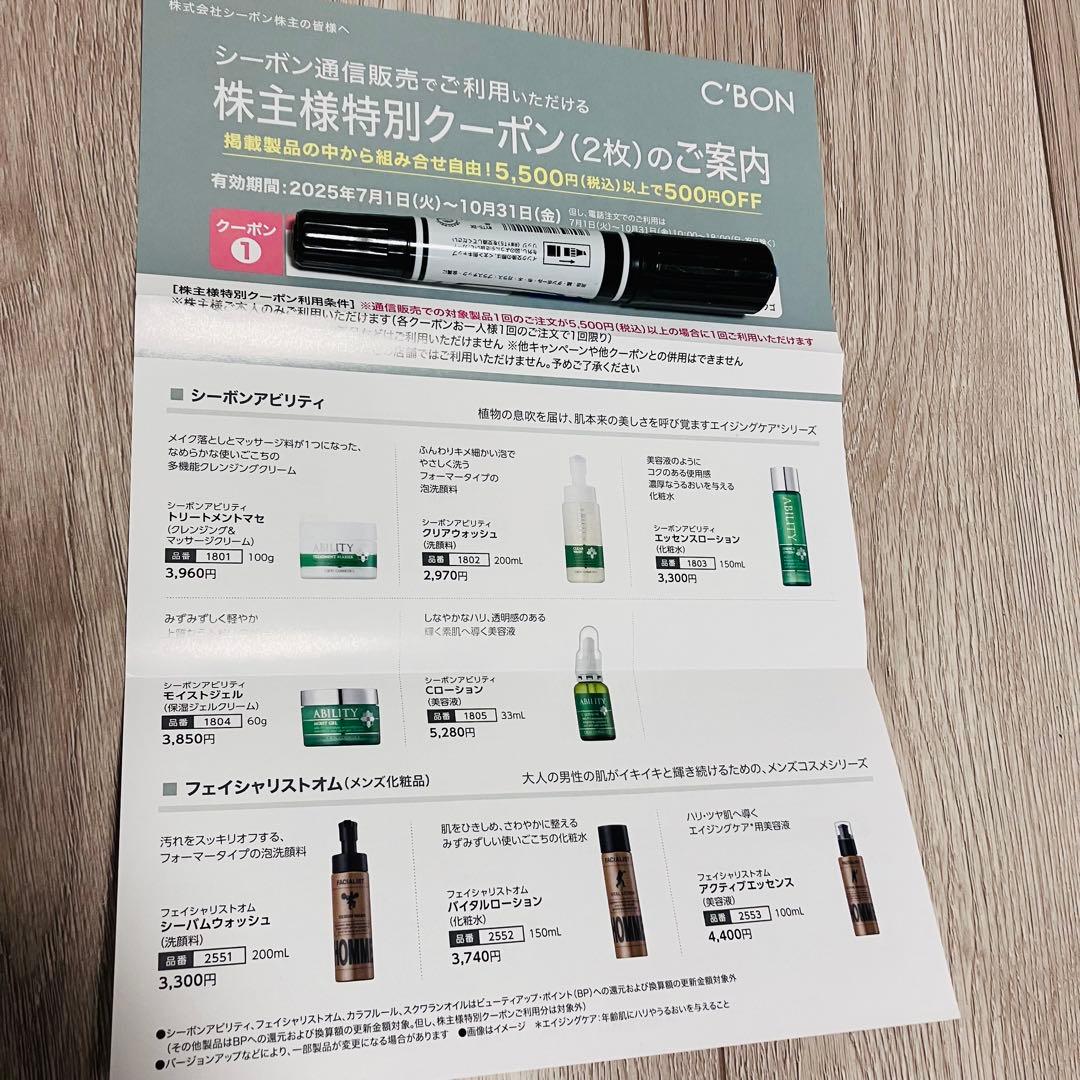 【新品未開封】シーボン　フェイシャリスト トリートメントブライトマセ230g