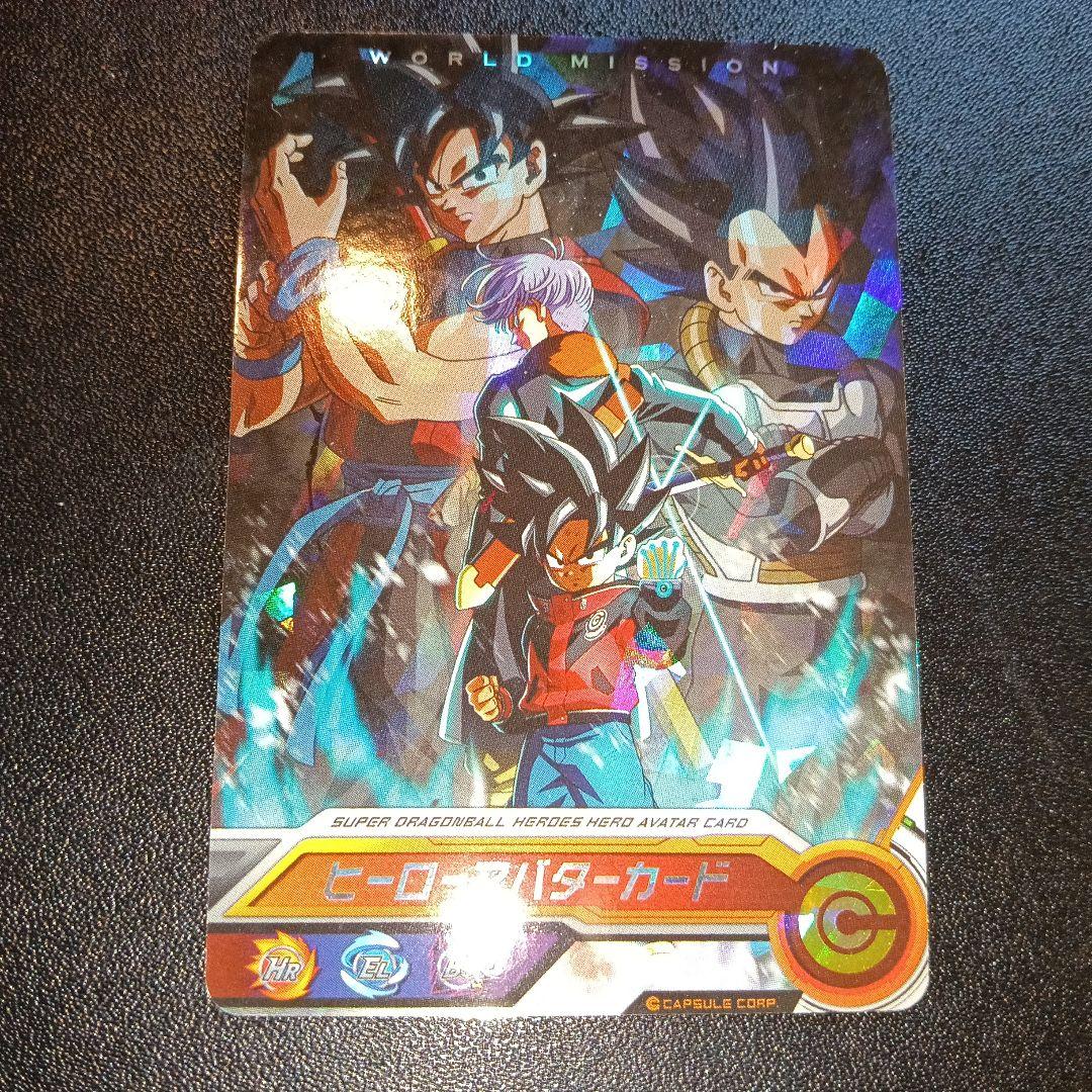 スーパードラゴンボールヒーローズ ヒーローバターカード