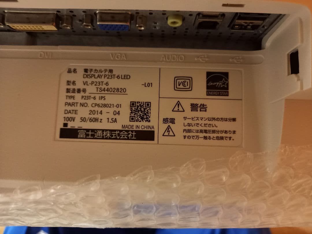 富士通　液晶モニター & hp  キーボード