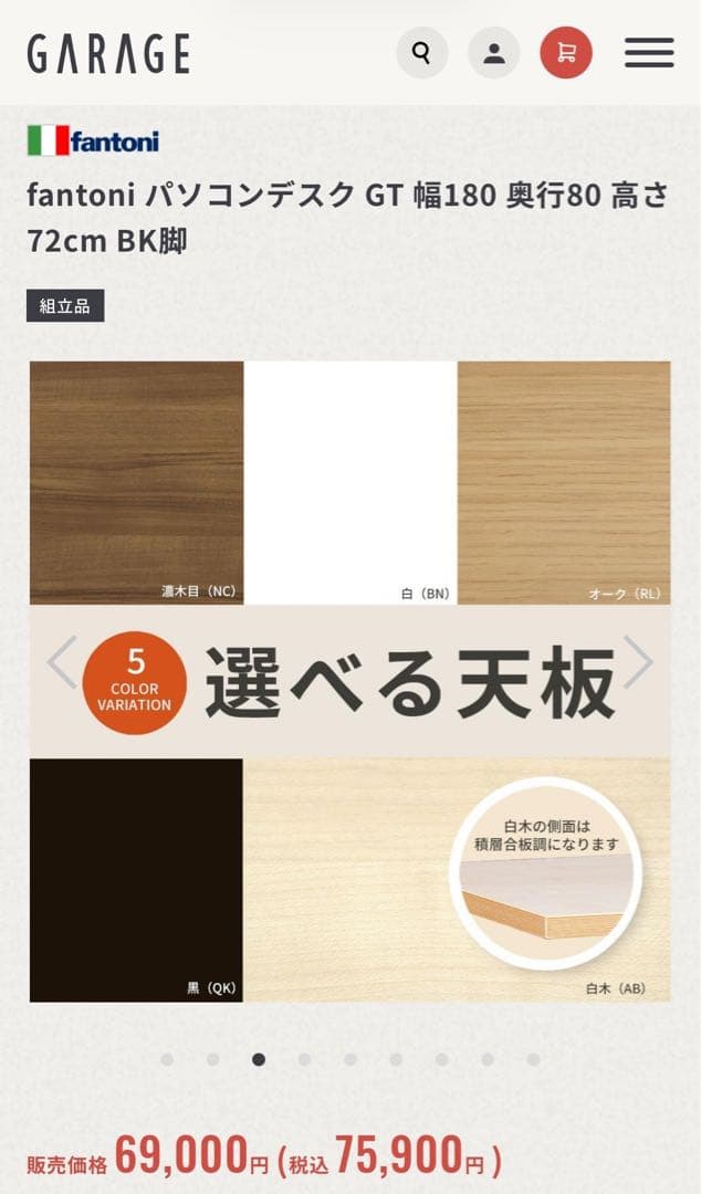 GARAGE fantoni パソコンデスク GT BLACK脚 新品同等❗️