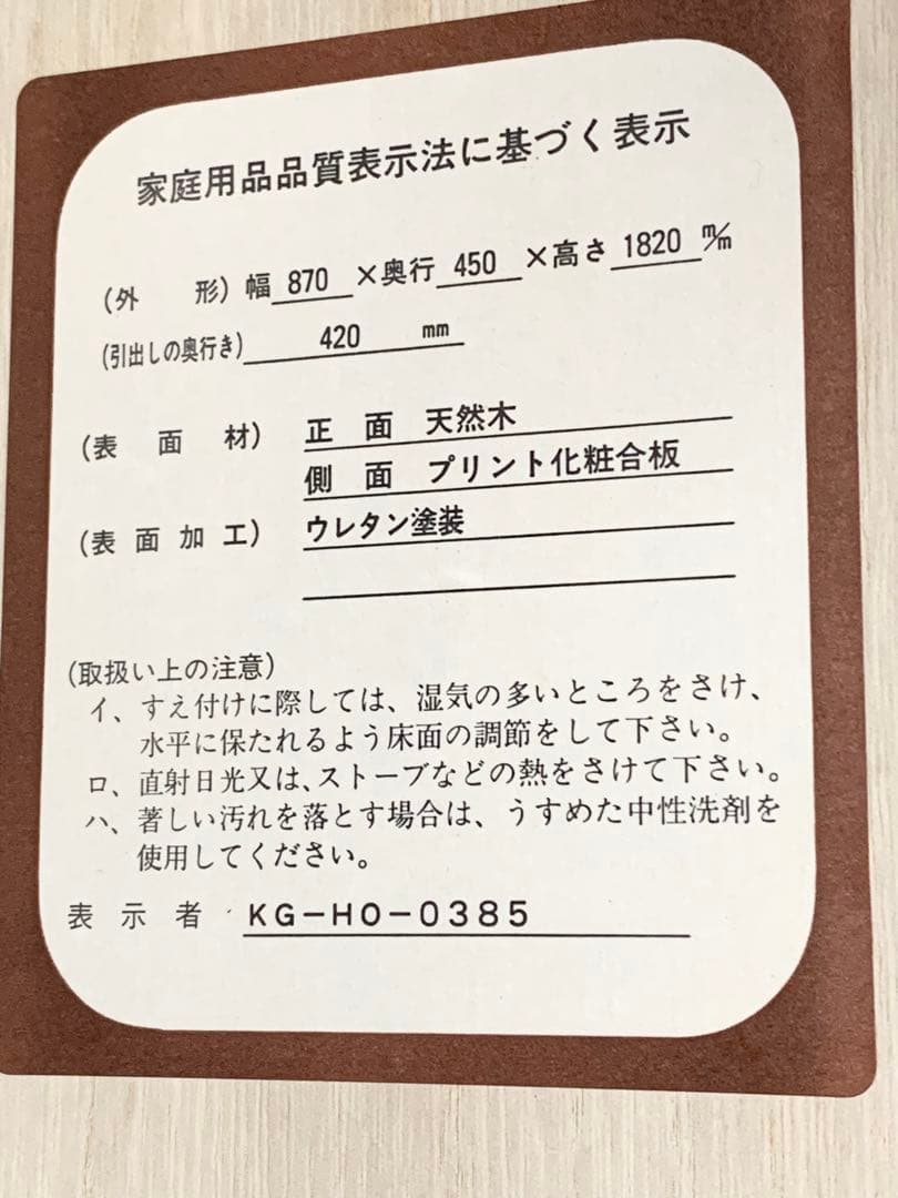 くまのプーさん　天然木　チェスト　タンス