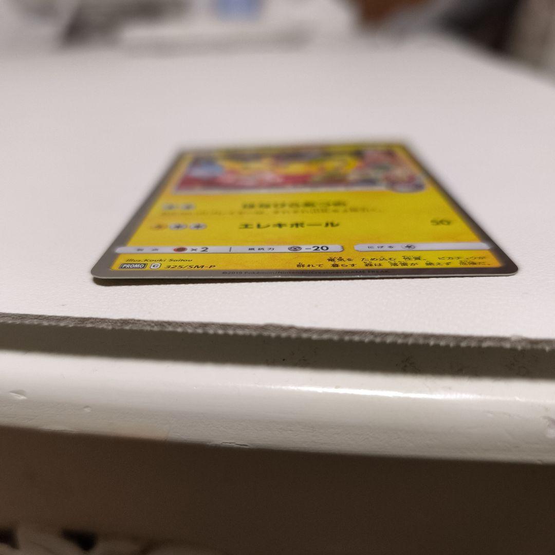 お茶会ごっこピカチュウ：はなびらのまいキャンペーン