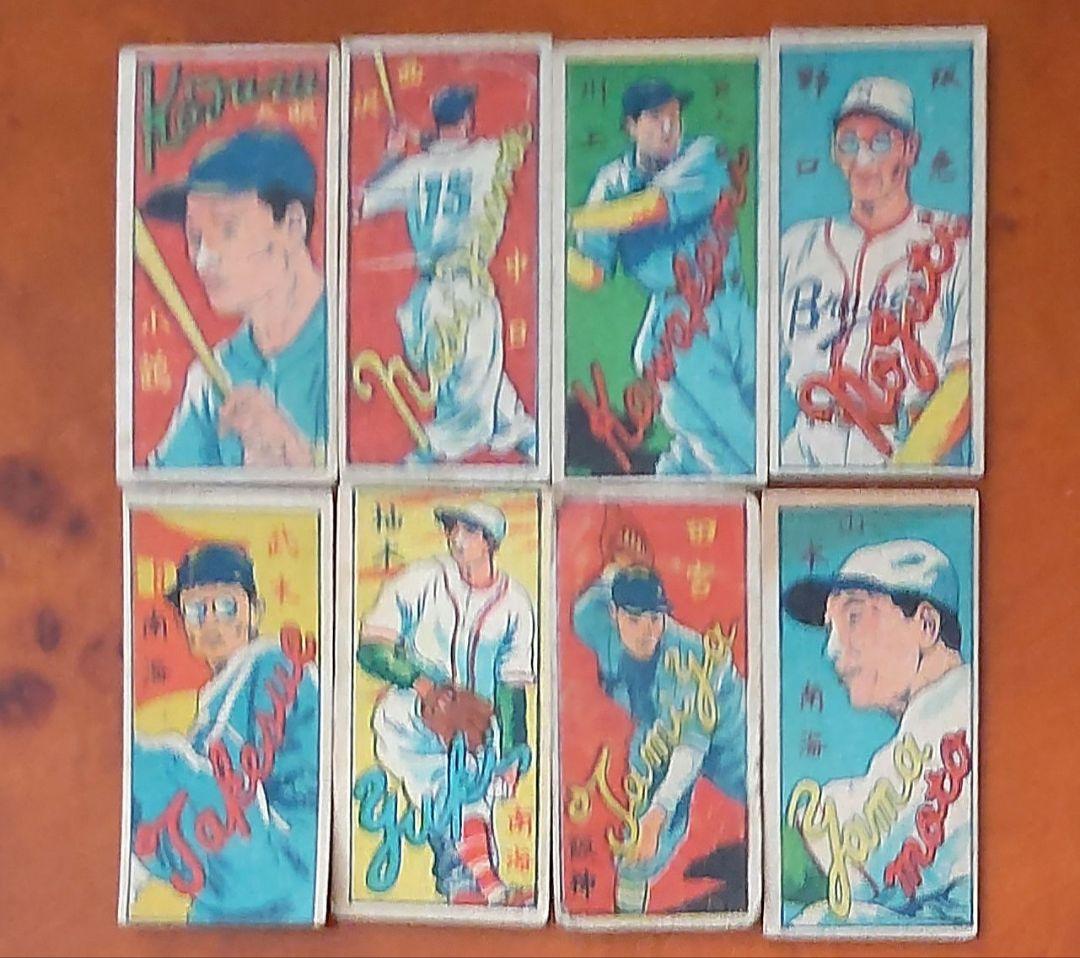 【ヴィンテージ】プロ野球選手 野球めんこ 昭和めんこ メンコ 面子