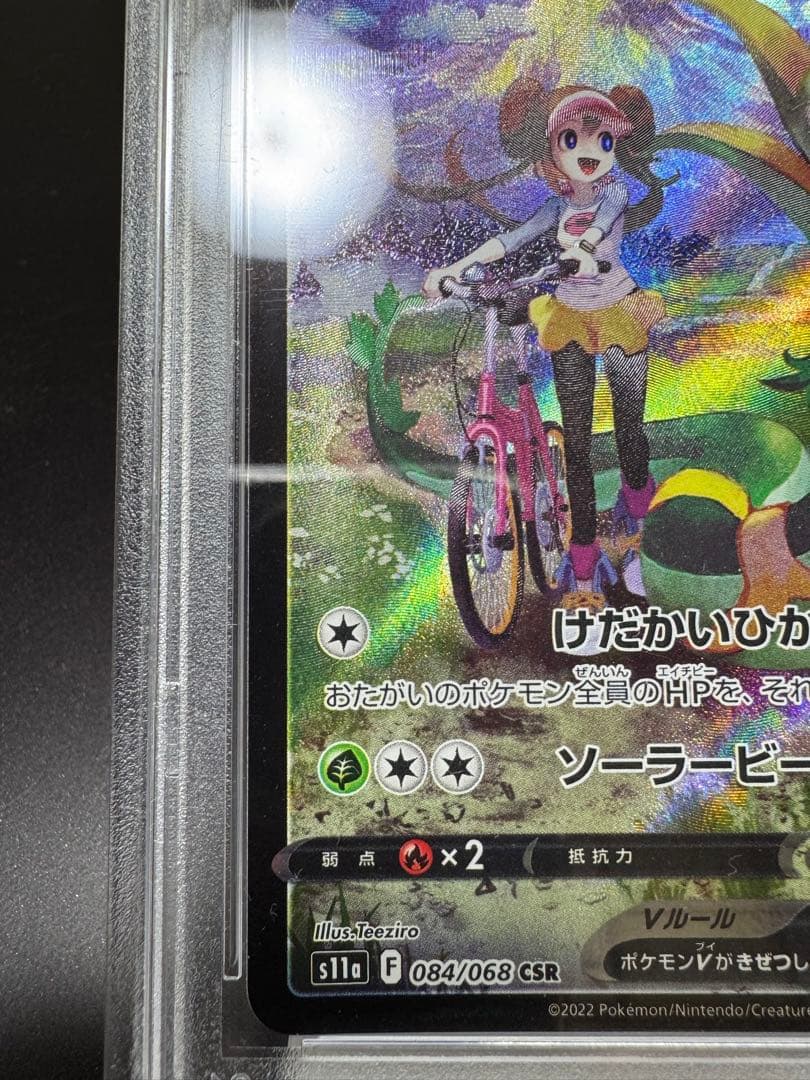 ジャローダV CHR s11a. 084/068. PSA10