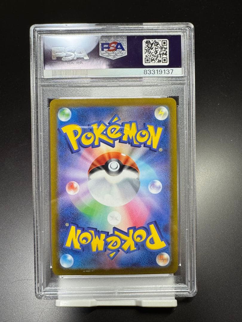 ジャローダV CHR s11a. 084/068. PSA10