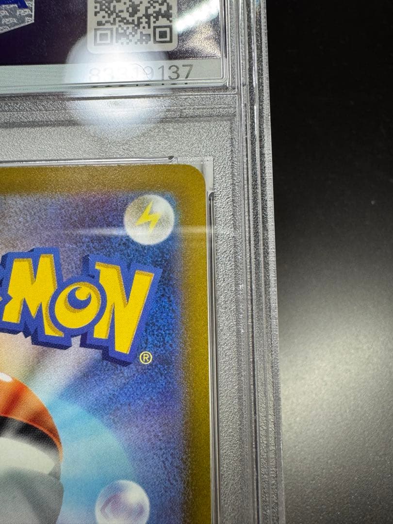 ジャローダV CHR s11a. 084/068. PSA10