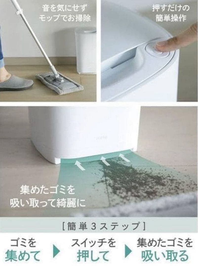 未使用・保証付★シービージャパン mlte 電動ちりとり MR-05FC 白