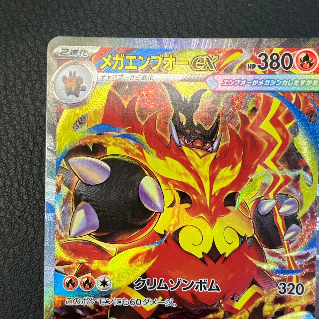 メガエンブオーex MC 762/742 デッキ100