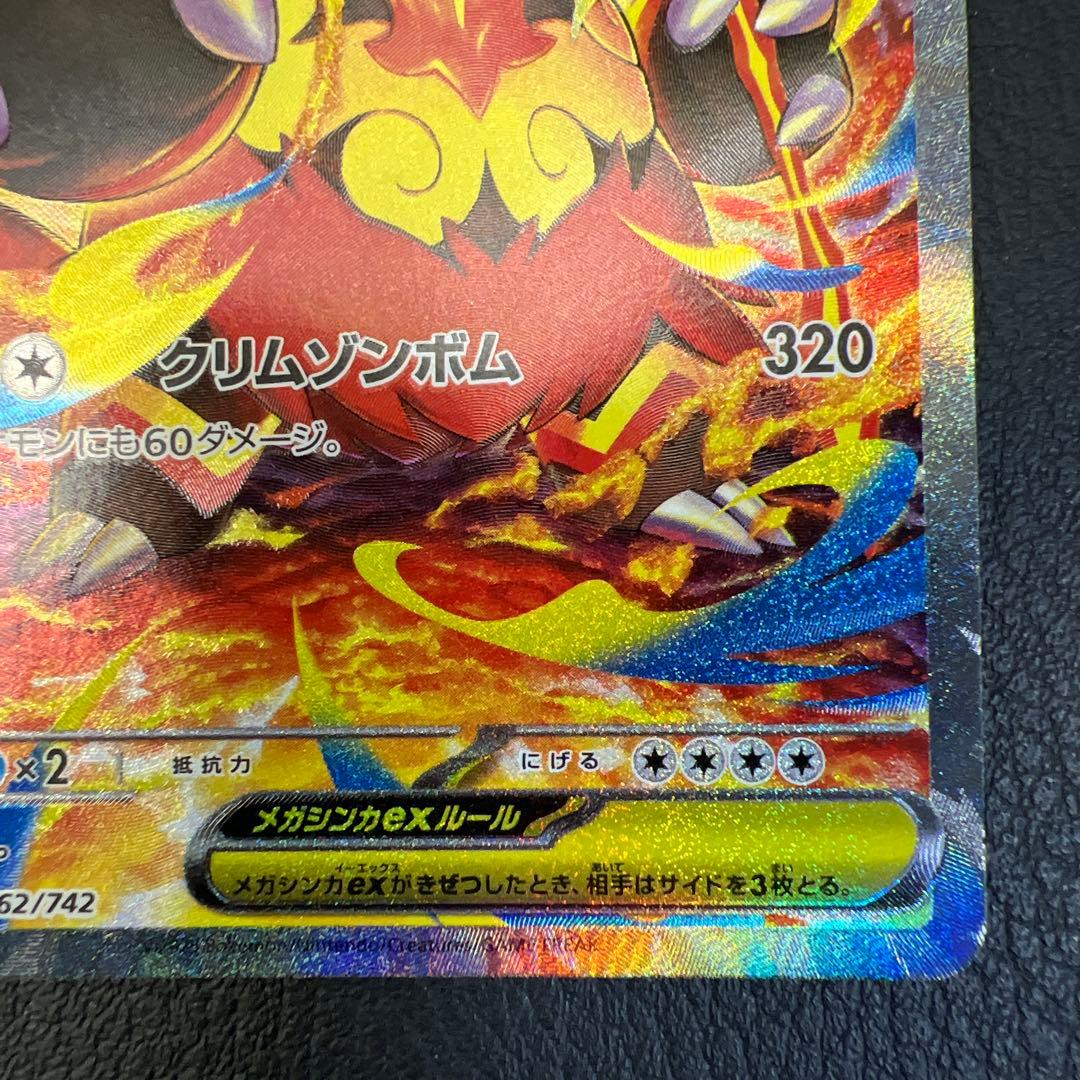 メガエンブオーex MC 762/742 デッキ100