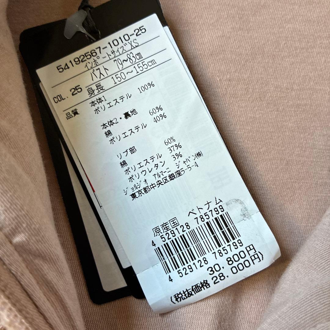 新品　エンポリオアルマーニ　ジップアップ　スウェット　ベージュ　XS