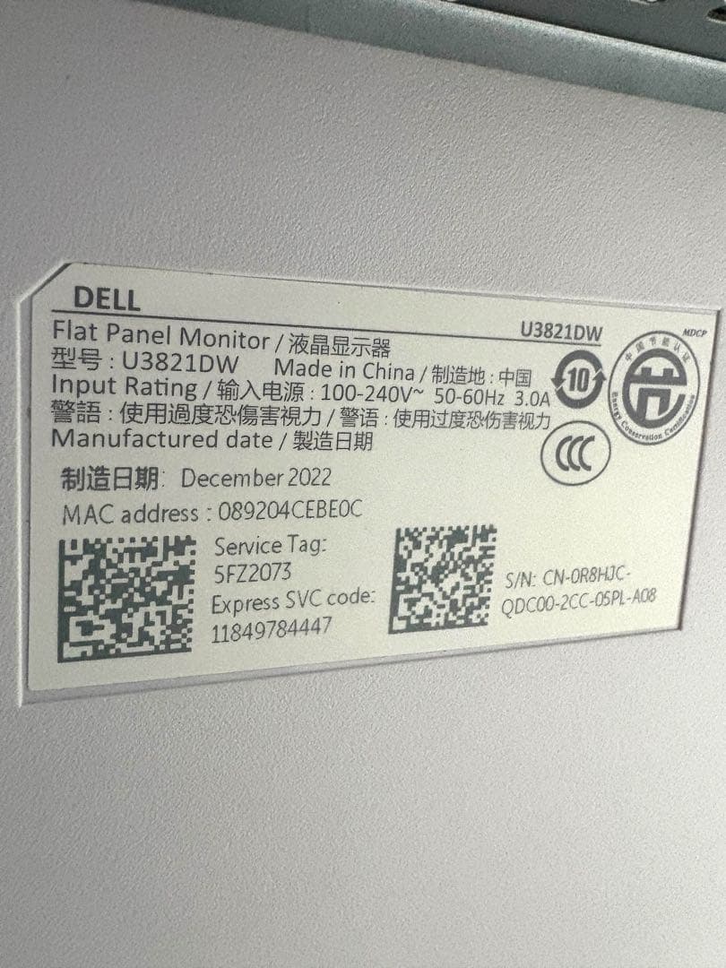 ☆美品　U3821DW DELL モニター