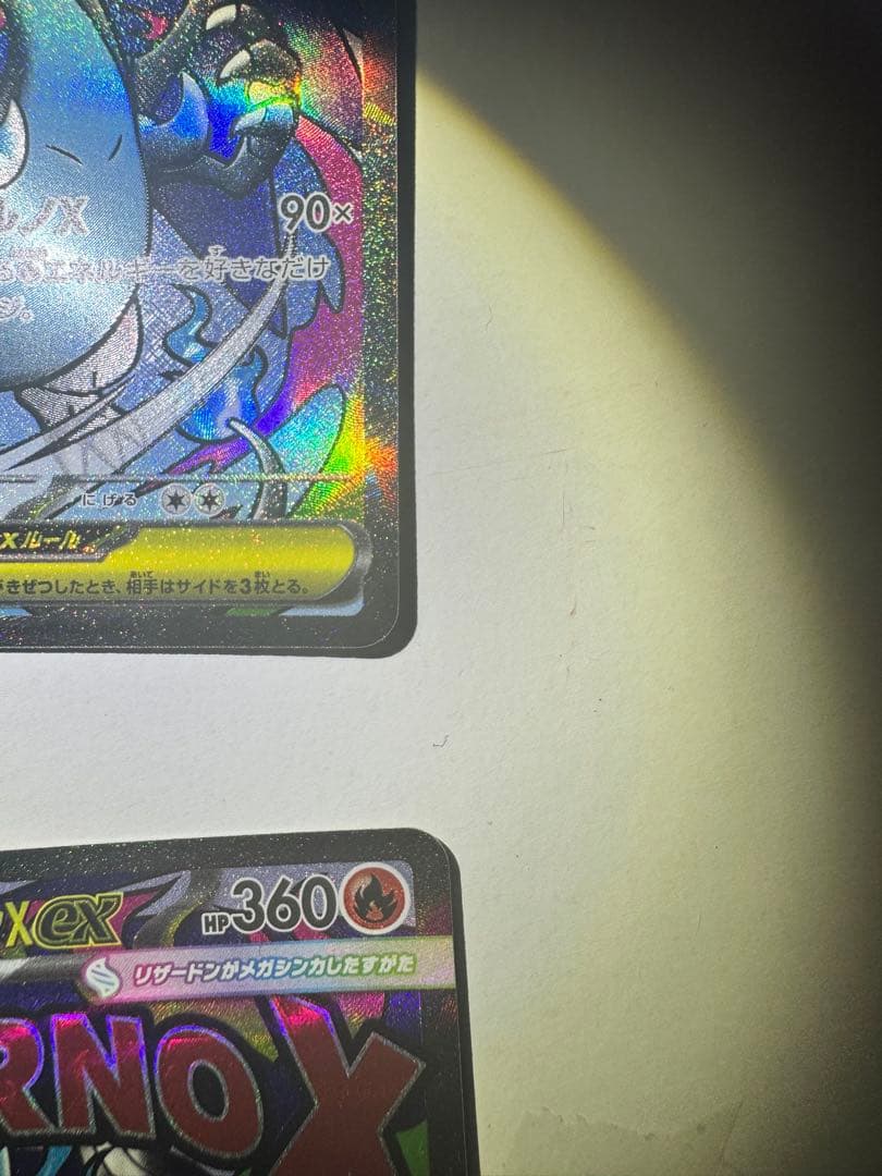 メガリザードンX ex MA 4枚 メガリザードンXex MEGAドリームex