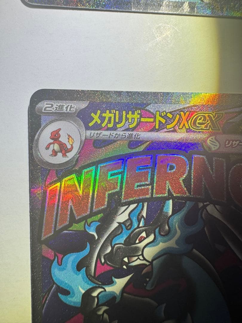 メガリザードンX ex MA 4枚 メガリザードンXex MEGAドリームex
