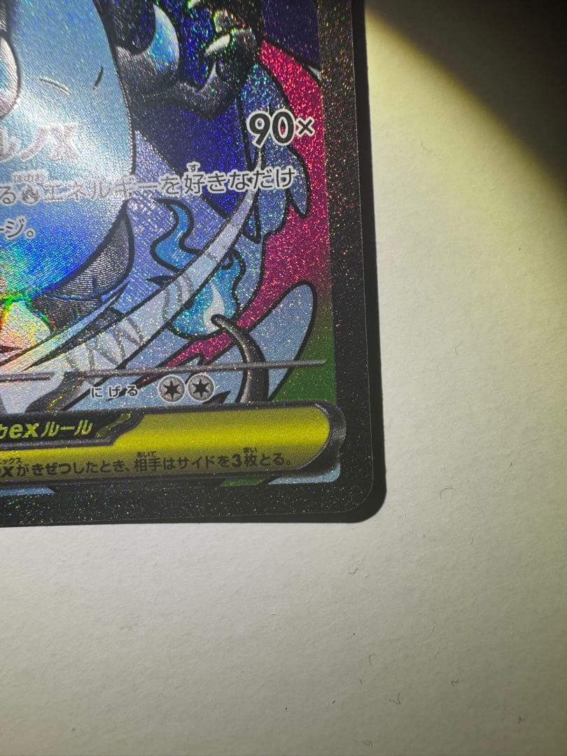 メガリザードンX ex MA 4枚 メガリザードンXex MEGAドリームex