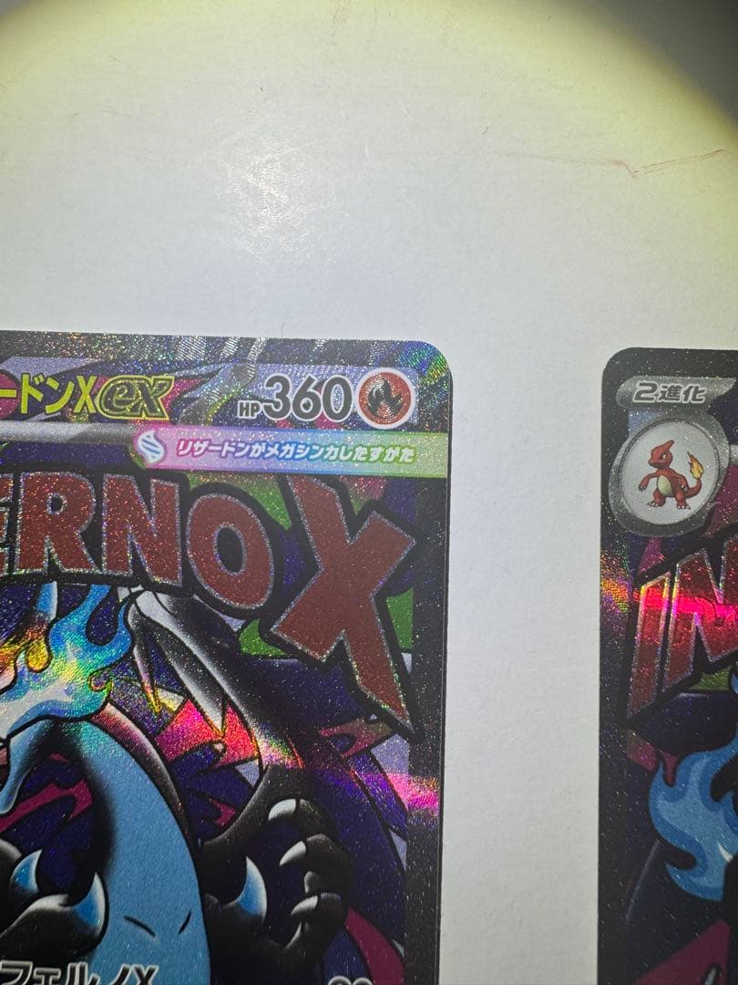 メガリザードンX ex MA 4枚 メガリザードンXex MEGAドリームex