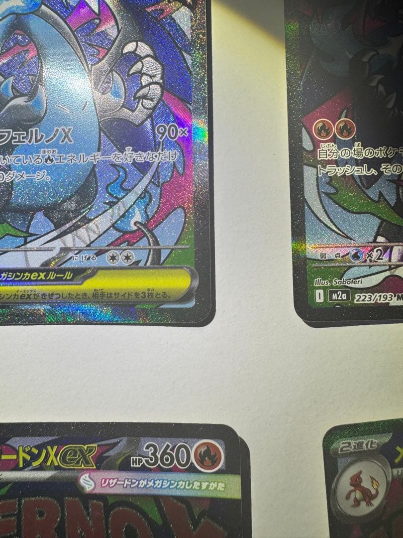 メガリザードンX ex MA 4枚 メガリザードンXex MEGAドリームex