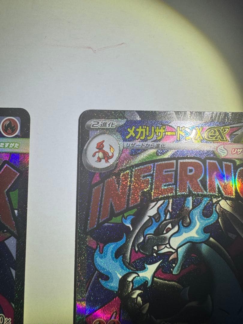 メガリザードンX ex MA 4枚 メガリザードンXex MEGAドリームex