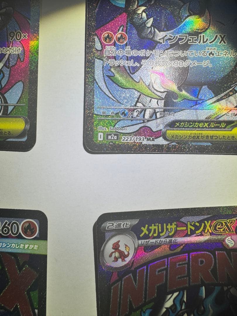メガリザードンX ex MA 4枚 メガリザードンXex MEGAドリームex