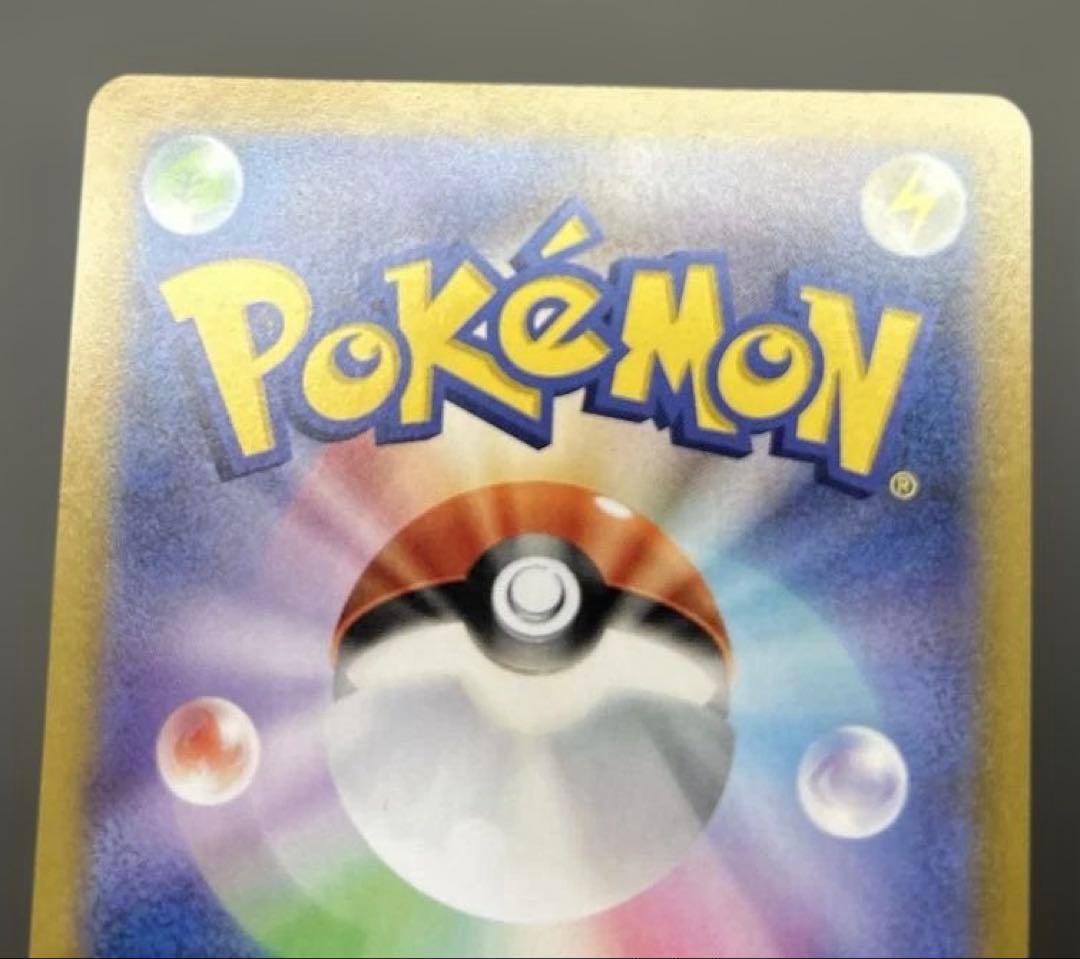 【美品】ひかるコイキング プロモ 25th ANNIVERSARY