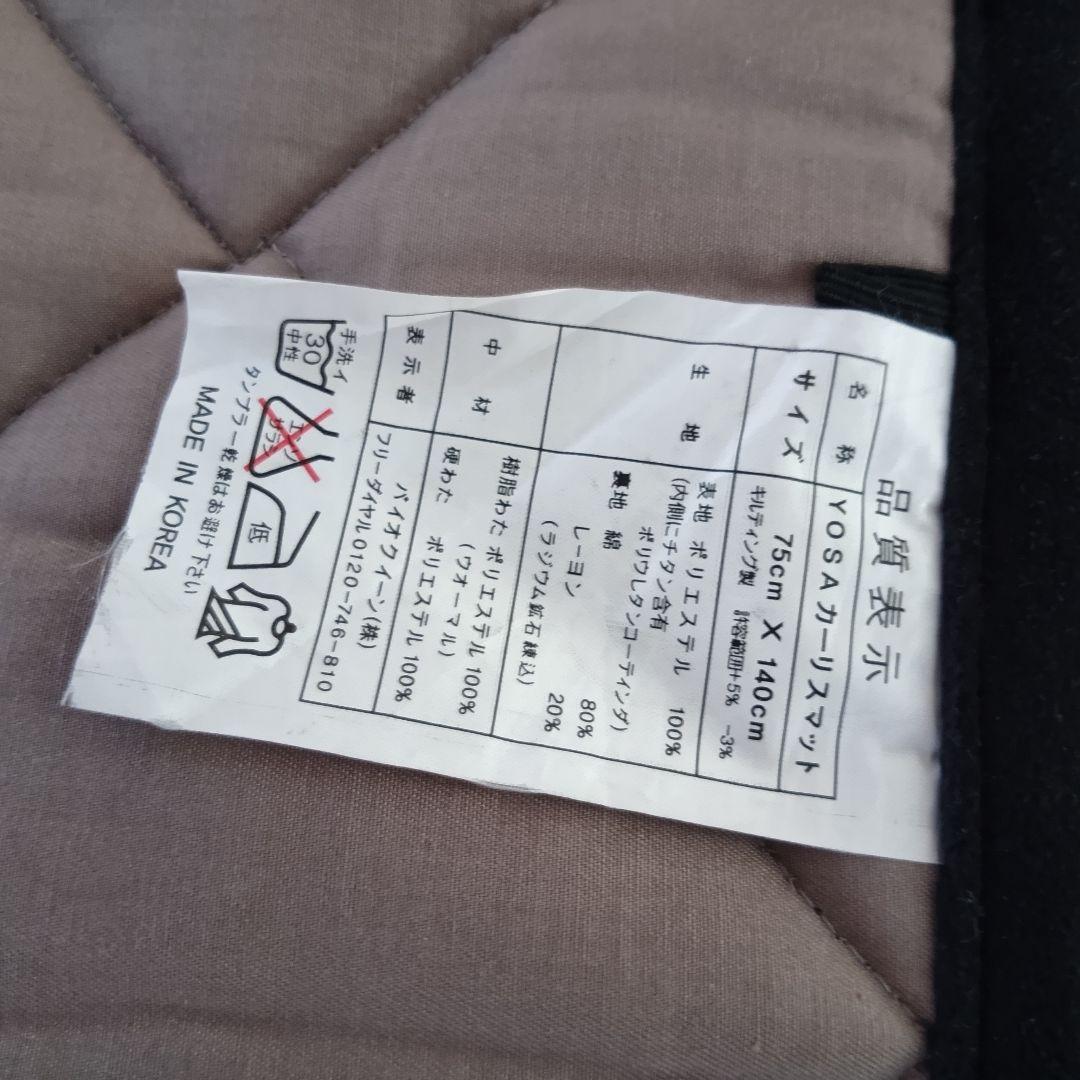 yosa カーリスマット