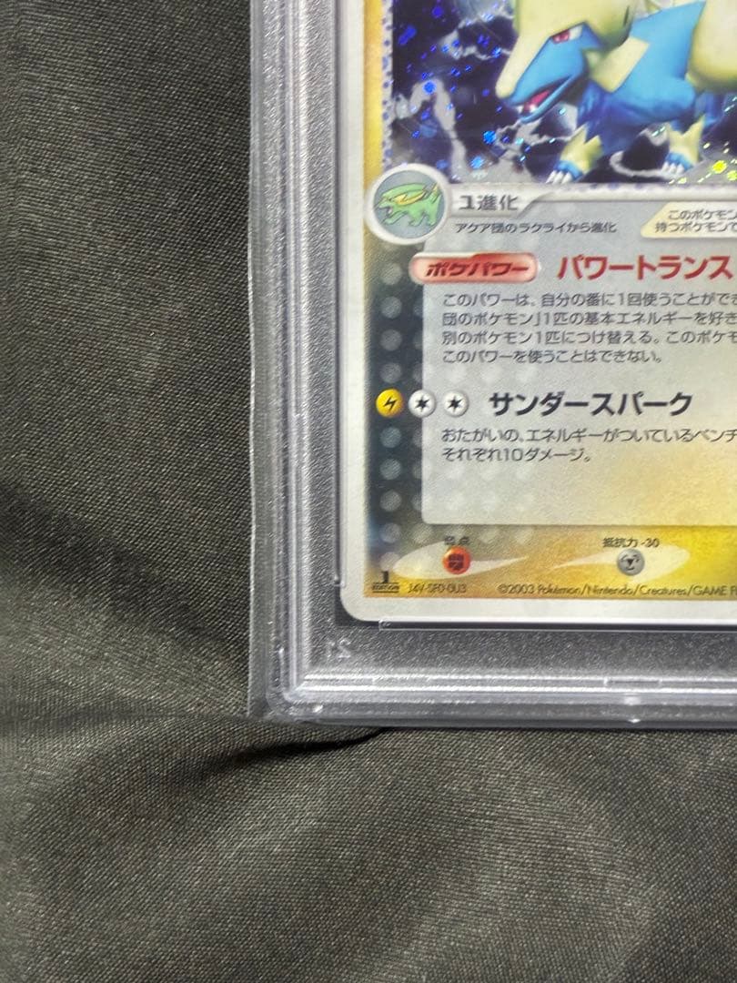 世界94枚 PSA10 アクア団のライボルト 1ST 2003 039 11