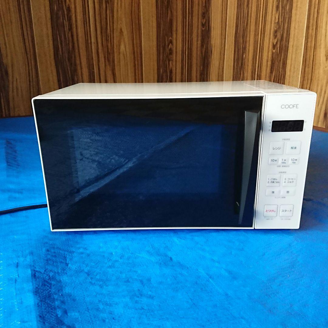 ヤマダオリジナル COOFE YMW17TN 電子レンジ ヘルツフリー 17L