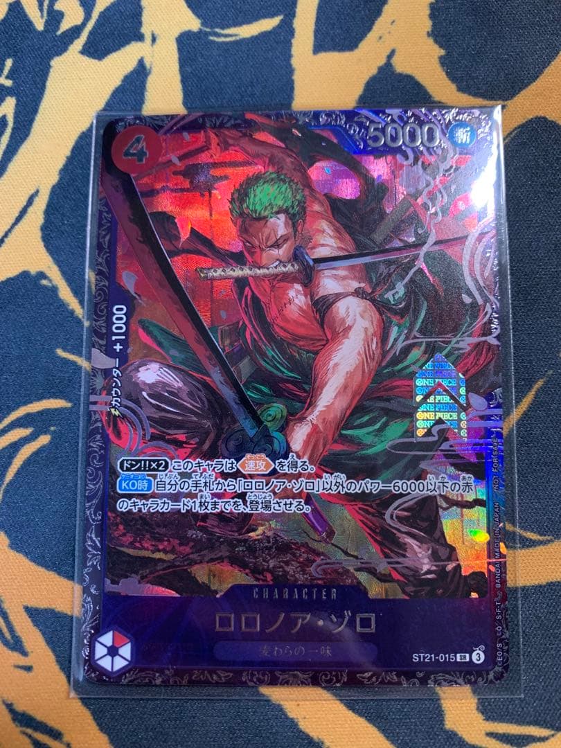 ワンピースカード　ゾロ　フラシ