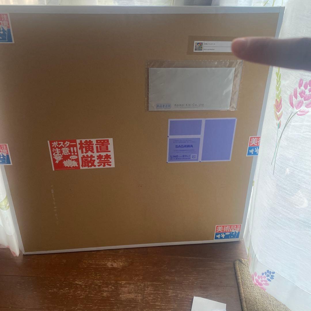 村上隆 光琳とウォホール ED300