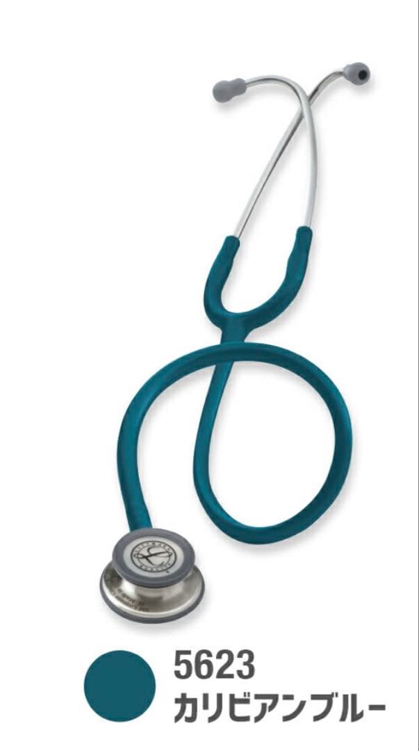 Littmann Classic III 聴診器 カリビアンブルー