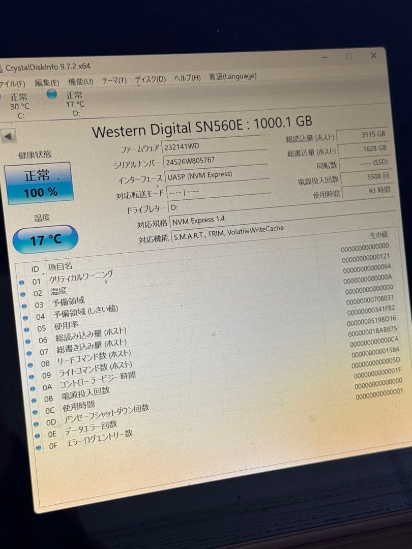SanDisk 外付けSSD 1TB USB-C