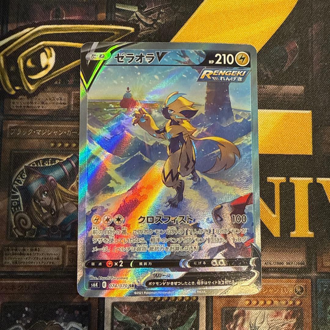 ポケモンカード　ゼラオラV SA スペシャルアート　SR スーパーレア