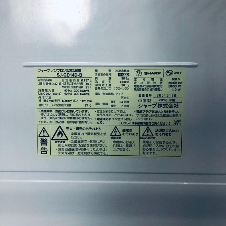 ★送料・設置無料★ 中古 2ドア冷蔵庫 シャープ (No.0212)