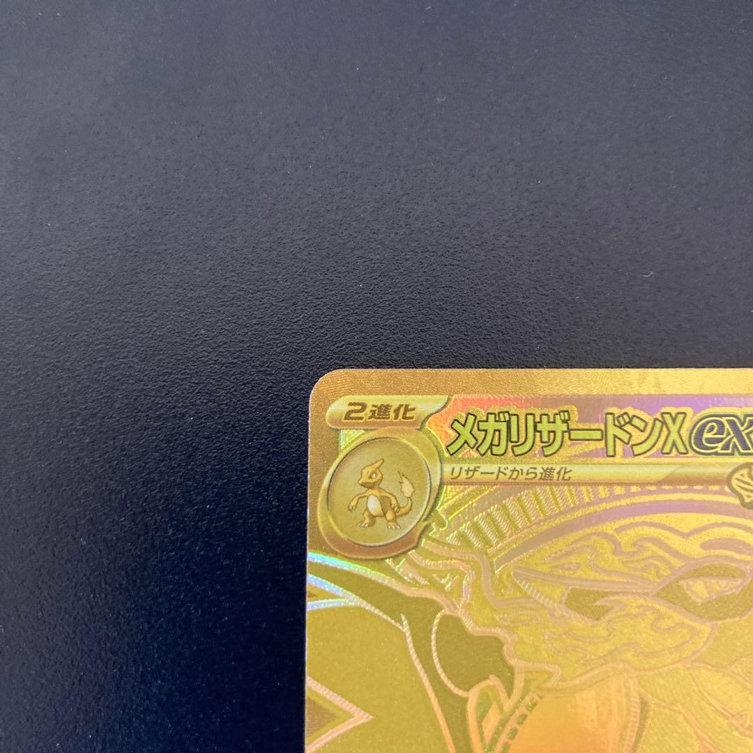 メガリザードンXex MUR [M2 116/080]拡張パック インフェルノX